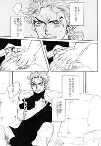 (GB Moriohku) [Yomogi Daifuku (Kinako)] Mark of Judgement (JoJo's Bizarre Adventure)