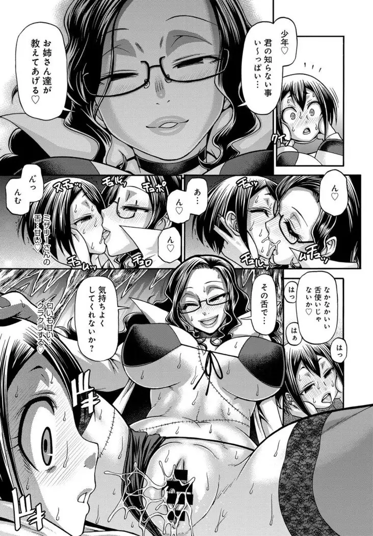 Purgatory Chapter 1-9