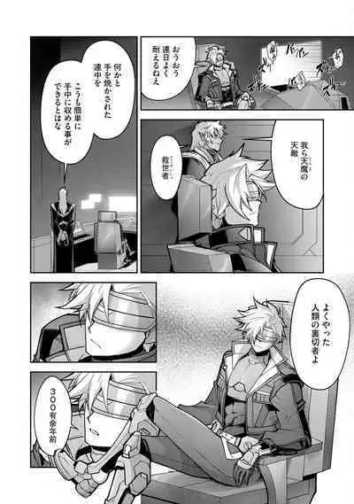 Haiboku Eiyuu, Ryoujoku