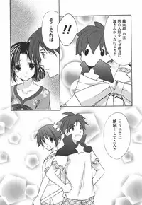 [Azuma Yuki] Kaming♡Doll 4