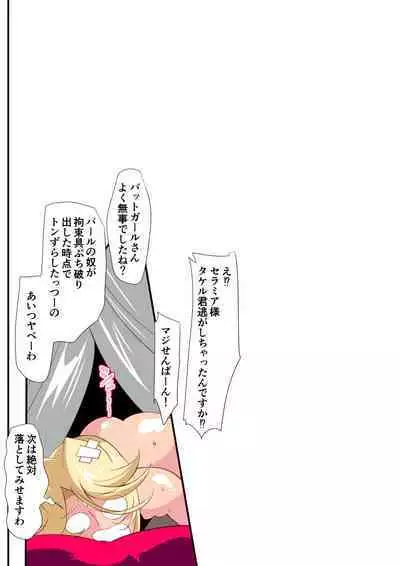 Hero no Yuuutsu Inran Rehabilitation Soushuuhen