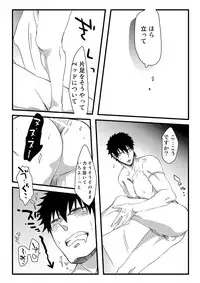 [C2.inc (C2)] Ou-sama ni wa Mondai ga Aru!! (Magi: The Labyrinth of Magic) [Digital]