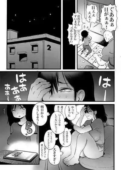 100日後に職場の年下バイトとア○ルS○Xする主婦(35)
