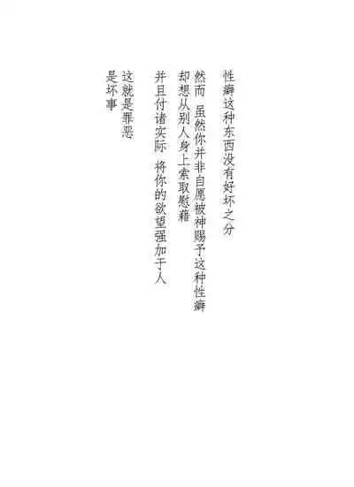 [Atelier Hachifukuan] Seri-chan to Sensei ALL[Chinese] [零食汉化]