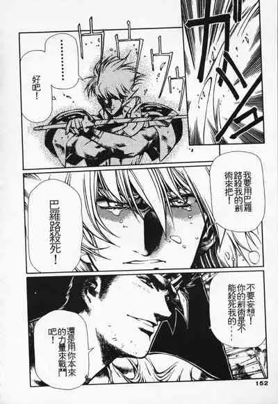 Satoshi urushihara ~Legend of Lemnear: Jet Black Wings of Valkisas