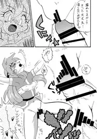 [E Gap (Ero Satomi)] Maryuuou ga Abarechauzo (Slayers) [Digital]