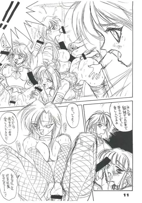 Suke Sailor Moon Moon S