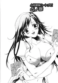 [UNITE-SOUJI] Maid in Kurosuzurankan