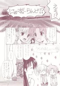 (C71) [Imomuya Honpo (Azuma Yuki)] LoliColle 2 - Yousei no Utage Soushuuhen Ge (Original)