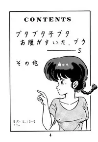 (C37) [Takashita-ya (Taya Takashi)] Tendou-ke no Musume-tachi - The Ladies of the Tendo Family Vol. 0 (Ranma 1/2)