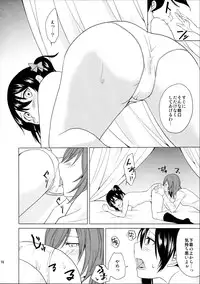 (C89) [Tatakai no Kiseki (Senyuu, Marimuu)] Nico-chan to Haeteru Maki-chan ga Ecchi na Koto Suru dake no Hon (Love Live!)