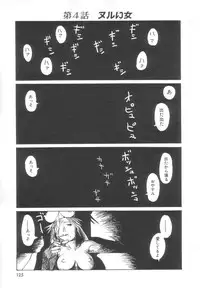 [Meguro Sankichi] Sanma