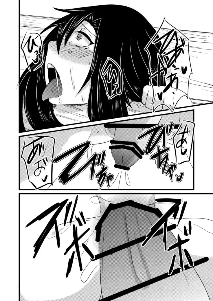 Kajuunn Bokujou No Jikken ~Maaya Kun Wo Juukan Shichaou~