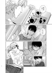 [Inumiso] Darkness Hound 6