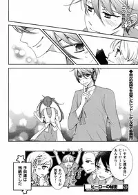 Hero's Secret ch [1 - 12]