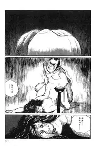 [Koike Kazuo, Kojima Goseki] Hanzou no Mon Vol.2