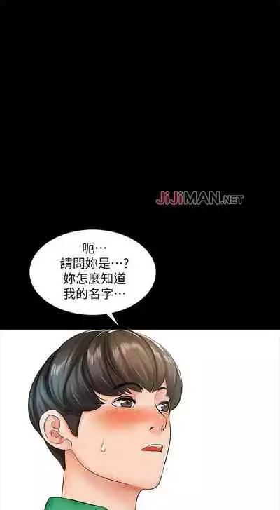 【周一连载】家教老师(作者: CreamMedia) 第1~43话