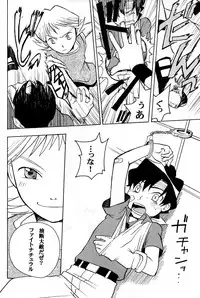 Off-limits (Machine Robo Rescue)