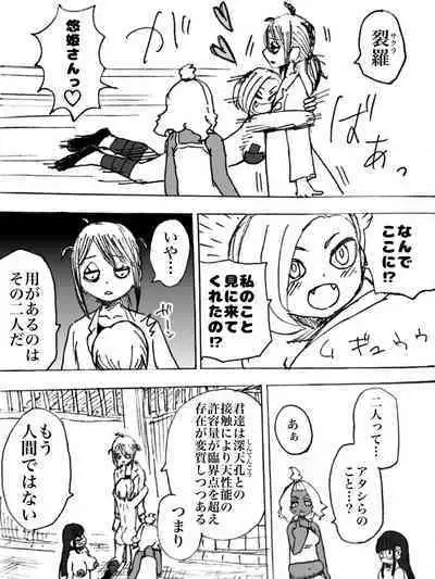 Roshutsu Ganbou Shin Shoujo
