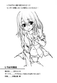 (SC2015 Summer) [P:P (Oryou)] Irohasu Gentei (Yahari Ore no Seishun Love Come wa Machigatteiru.)