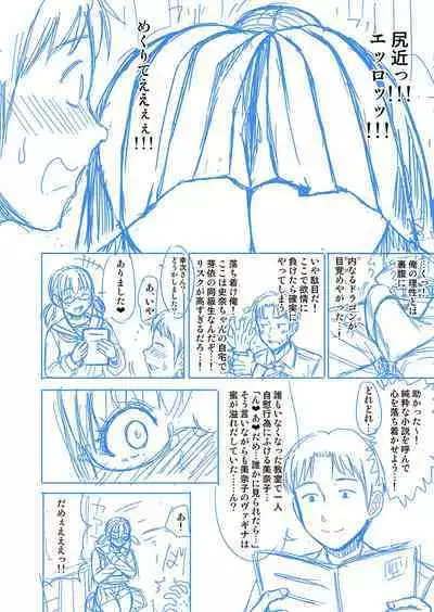 Papakatsu! Moshi Papakatsu Aite ga Jitsu wa Zenin Musume no Tomodachi to Hensou shita Musume Dattara