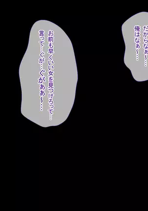 Nani o Yatte mo Dame na Hitozuma wa Danna no Buka ni Netorarete mo Kanjite Shimai...