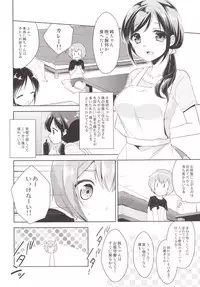 [R*kaffy (Aichi Shiho)] Tonari no Onee-san ga Hentai de Doushiyou!? [Digital]