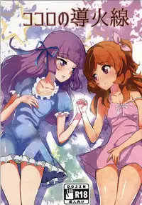 (Geinoujin wa Card ga Inochi! 8) [Ugokuna Yakkyoku (ababari)] Kokoro no Doukasen (Aikatsu!)