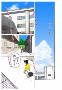 [Rafumioshi Goku Hyoe] Yume no Natsugai Jugyou