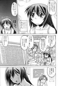 [Shimamoto Harumi.] Ichigo Time - Strawberry Time