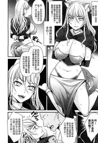 [Anthology] 2D Comic Magazine Jingai Musume Haramase Kedakaki Mesu-tachi wa Ningen Kodane ni Kuppuku Suru | 讓人外娘懷孕 [Chinese]