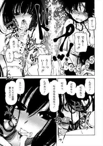 Kiminomo Irete? Bokunomo Ageru