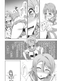 Chika-chan ni mo Naisho no Himitsu 3