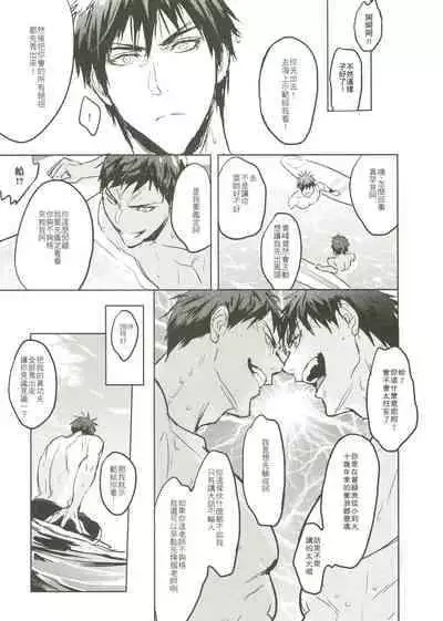 [Fuerzabruta (ZawarC)] Things You Taught Me (Kuroko no Basuke) [Chinese]