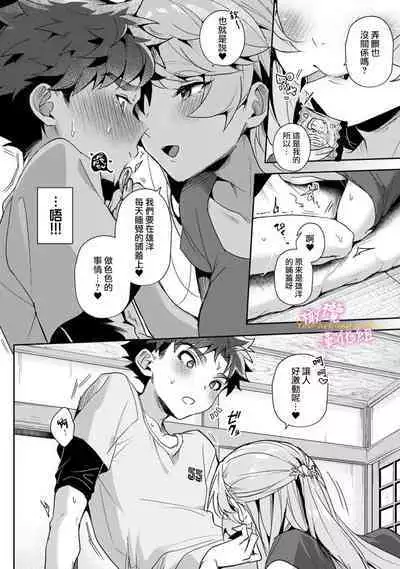 [ri huru] boku tati ha o nee tyan no toriko~00-03后篇｜我们都是姊姊的俘虏00-03后篇[中文] [橄榄汉化组]