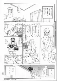 (C66) [Heisei Chachamaru-dou (HEAVEN-11, N.O-Chachamaru)] Junbo Shokuetsu