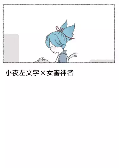 [Sasasayu] Ichinen-go no Saya-chan