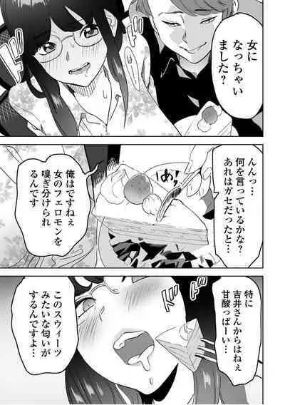 WEB Ban Mesuiki!! Nyotaika Yuugi Vol.10