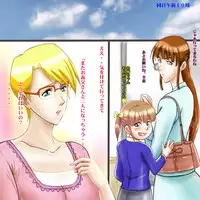 [Nishiarai (Ishinabe Yumi)] Yukie ~Giri no Chichioya no Ryoujoku~