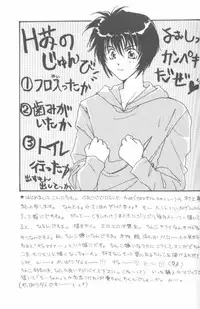 [CROCODILE-Ave. (Murakami Maki)] Remix Gravitation 4 (Gravitation) [English]