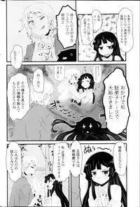 COMIC Potpourri Club 2013-03