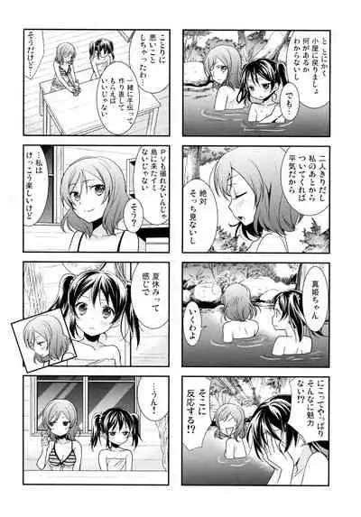 NICO & MAKI COLLECTION 3