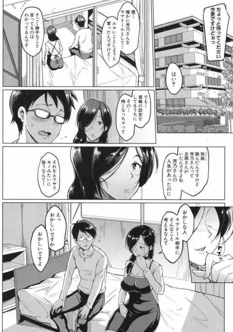 Dolls-Yoshinoizumu Hen- Ch.1-2