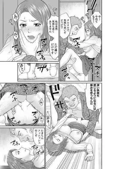 [Akiguchi Kojin] `Otto No Tame Ni Taenakucha…' Kimo Oyako No o 〇 Ho Ni Natta Zenra Kasei-fu 1-2