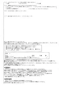 (C49) [RPG COMPANY (Toumi Haruka)] Liberty Bell (Ah! My Goddess!) [English] [SaHa]