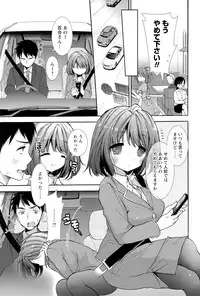 [Mozuya Murasaki] Icha Love!