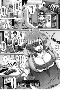 [Kazuhiro] Mesuiki ~Hame Trip~ [Chinese]