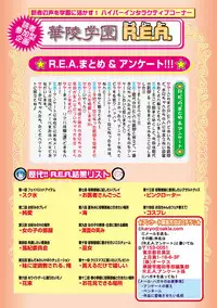 [Anthology] Karyou Gakuen Shotoubu 2010-11 [Digital]