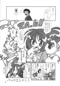 (Puniket11) [RPG COMPANY2 (刀神BLADE, Hoshino Fuuta, Umemachi Syouji)] PRETTY WITCHY DEVILTCHY 2 (Ojamajo Doremi) [Digital]