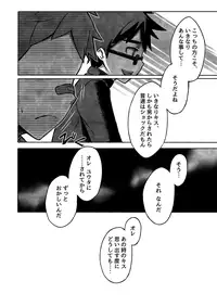 [Drum-Kan (Kine)] Daiki-kun to Yuuta-kun. [Ge] [Digital]